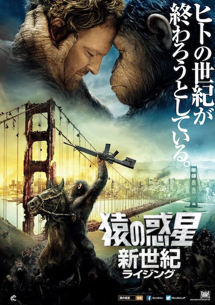 DAWN OF THE PLANET OF THE APES Review: Bold and Brash