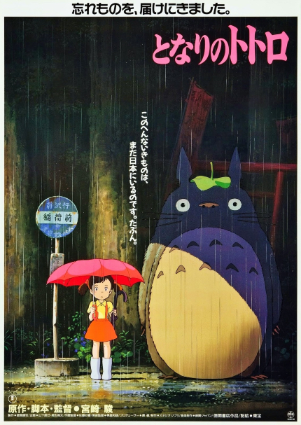 Hey UK and Ireland! Go See MY NEIGHBOR TOTORO in Cinemas Now!