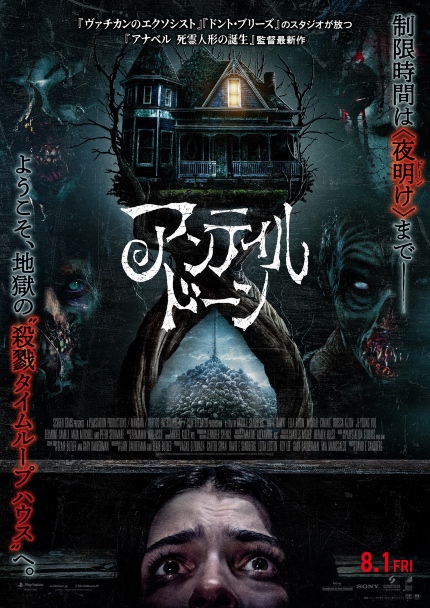 UNTIL DAWN Review: Better to Forget It's a Videogame Adaptation