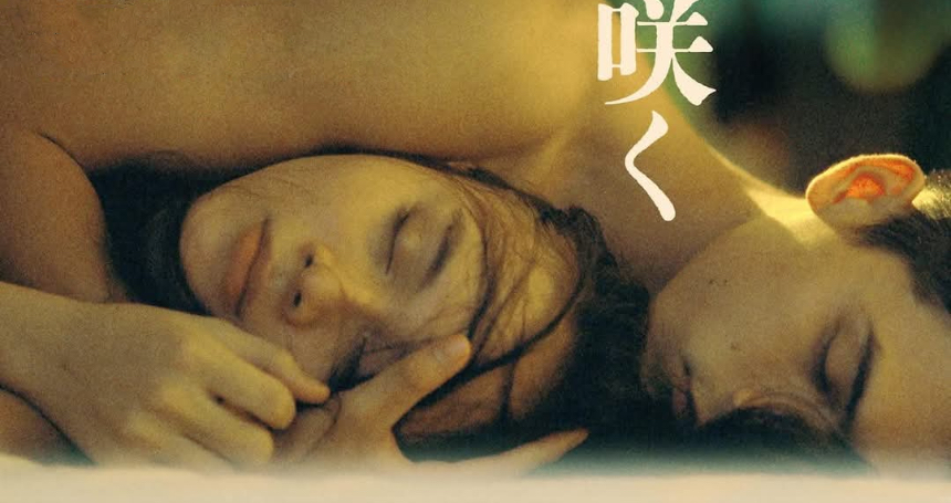 Friday One Sheet: SKIN OF YOUTH