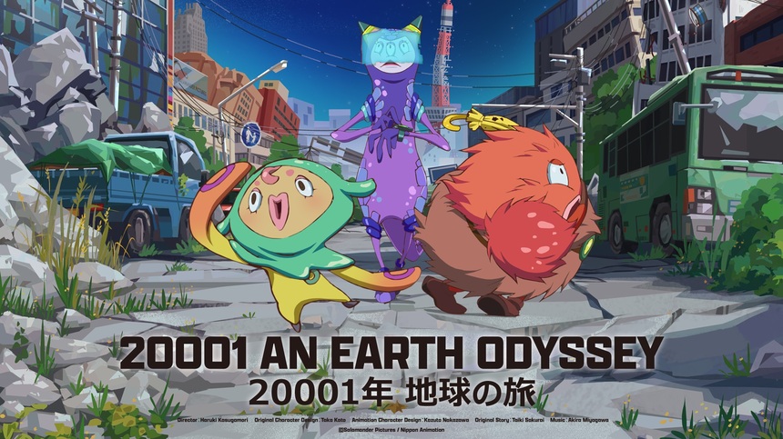 20001 AN EARTH ODYSSEY: An Introduction to Japanese Animated Short, in Competition at Fantasia