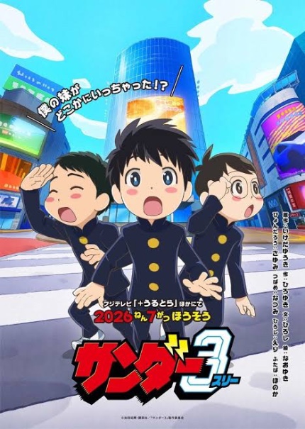 Now Streaming: THUNDER 3, My Annoying Little Sister Goes Missing